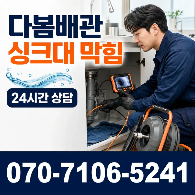 충남 아산시 배방읍 배방로 천장누수 상담 이미지 1